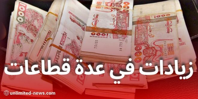 زيادات مرتقبة تمس عدة قطاعات في الجزائر