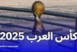 موعد كأس العرب 2025 في قطر: التفاصيل والملاعب المستضيفة