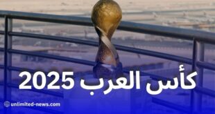 موعد كأس العرب 2025 في قطر: التفاصيل والملاعب المستضيفة