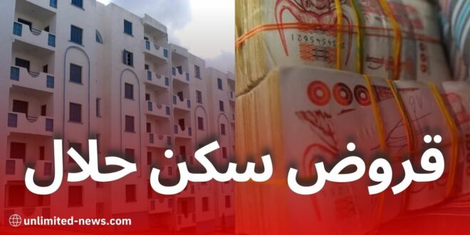 كناب بنك يطلق قروضًا إسلامية لتمويل سكنات LPL بشروط ميسرة