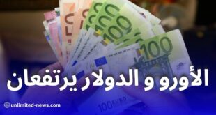 أسعار صرف العملات: ارتفاع الأورو والدولار في السكوار وتحسن الدينار بالبنك المركزي