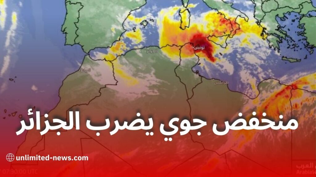 منخفض جوي عميق يضرب الجزائر ودول المغرب العربي مع تساقط كثيف للثلوج والأمطار