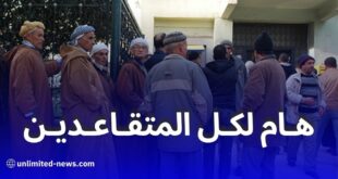 تعرف على 5 مزايا لتطبيق تقاعدي RetraiteDZ من الصندوق الوطني للتقاعد