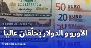 أسعار الأورو والدولار اليوم: ارتفاع جديد أمام الدينار