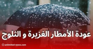 بشرى خير: توقعات أمطار غزيرة وثلوج في الجزائر السبت 25 جانفي والأيام المقبلة