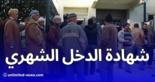 طريقة استخراج شهادة الدخل الشهري للمتقاعدين عبر تطبيق RetraiteDz