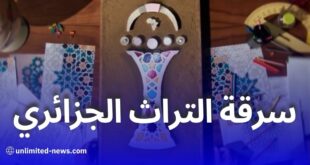 بالصور.. “الزليج الجزائري” يظهر في الشعار الرسمي لكأس إفريقيا بالمغرب