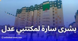 تفاصيل جديدة حول شروط شراء السكنات بالبيع بالإيجار وفق الجريدة الرسمية