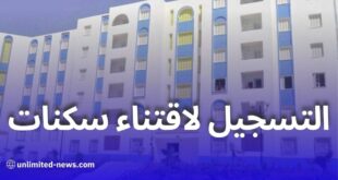 التسجيل لاقتناء سكنات ترقوية حرة: فرصة جديدة من المؤسسة الوطنية للترقية العقارية