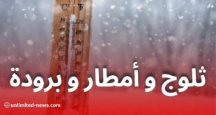 تحذيرات الأرصاد الجوية: أمطار رعدية، ثلوج، وموجة برد على ولايات الجزائر اليوم وغدًا