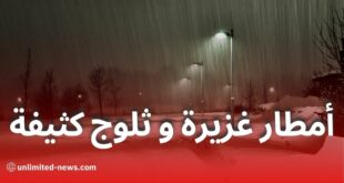 وقعات الطقس: منخفض جوي محمل بأمطار غزيرة وثلوج كثيفة بداية من 28 جانفي