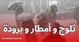 توقعات الطقس: أمطار وثلوج وبرد شديد يوم الثلاثاء