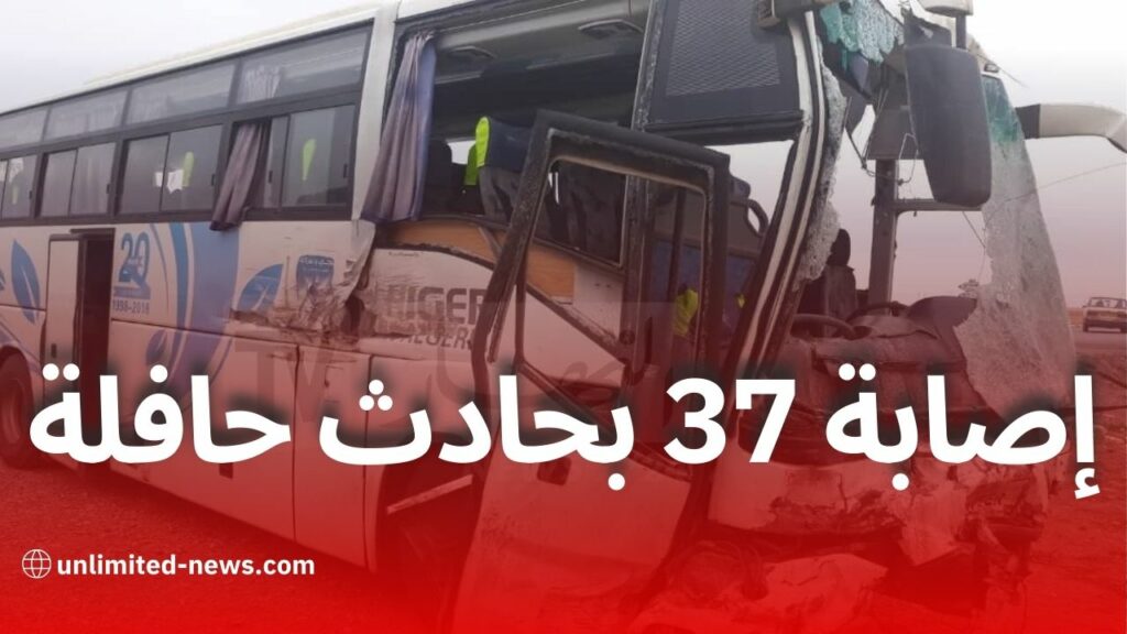 إصابة 37 شخصًا في حادث انقلاب حافلة على الطريق الوطني