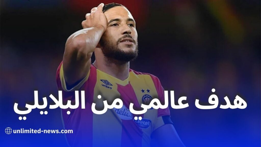 بلايلي يتألق مع الترجي ويسجل هدفًا رائعًا في الدوري التونسي