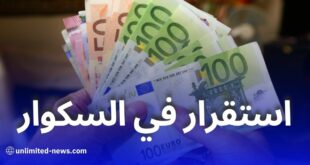 أسعار العملات اليوم في الجزائر: استقرار في السكوار ومكاسب للدينار بالبنك المركزي