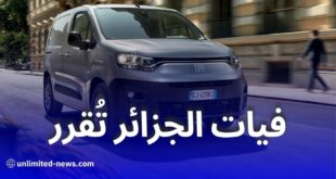 فيات الجزائر تطلق أول دورة تدريبية لخبراء التقنية في ما بعد البيع بالتعاون مع غازال