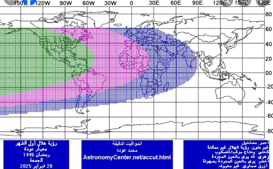 موعد أول أيام رمضان 1446 هـ: رؤية الهلال وتوقعات مركز الفلك الدولي
