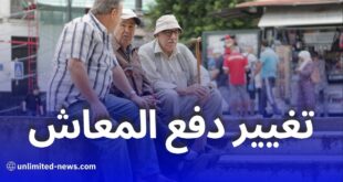 كيفية تغيير قناة دفع معاش التقاعد في الجزائر: دليل المتقاعدين