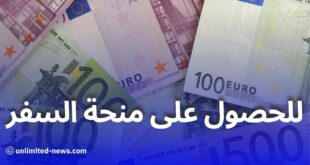 طريقة الحصول على منحة السفر الجديدة 750 يورو في الجزائر