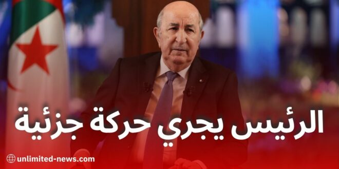 حركة جزئية في سلك القضاء بالجزائر: تغييرات في رؤساء المجالس القضائية والنواب العامين