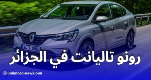 رونو تاليانت 2025 في الجزائر: المواصفات، السعر، وموعد التوفر