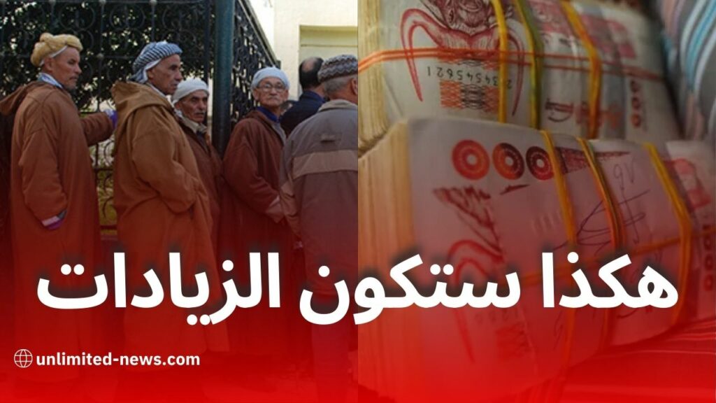 زيادات المتقاعدين في الجزائر: التفاصيل الكاملة