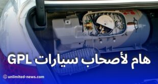 عقوبات مشددة لسائقي سيارات GPL: غرامات وحبس محتمل