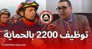 وزير الداخلية يعلن عن توظيف أكثر من 2200 منصب في سلك الحماية المدنية