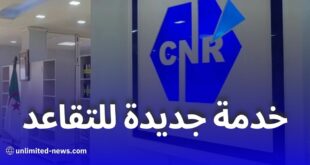 الصندوق الوطني للتقاعد يتيح فتح حساب عبر تطبيق Retraite Dz بسهولة