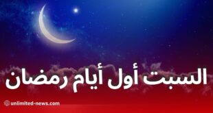 هذه الدول تُحدد يوم السبت كبداية لشهر رمضان