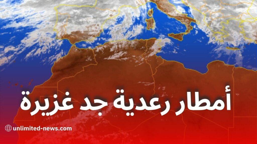 نشرية خاصة: أمطار رعدية تصل إلى 50 ملم بهذه الولايات بداية من الليلة