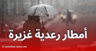 الأرصاد الجوية: أمطار رعدية غزيرة اليوم في عدة ولايات جزائرية