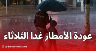 توقعات الطقس في الجزائر ليوم الثلاثاء: أمطار ودرجات حرارة معتدلة