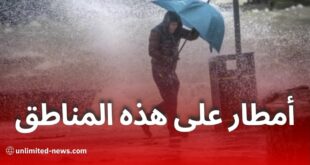 حالة الطقس في الجزائر ليوم الإثنين: أمطار ورياح نشطة