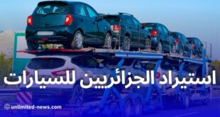 البنوك الجزائرية تمنع الأفراد من استخدام احتياطات الصرف لشحن السيارات