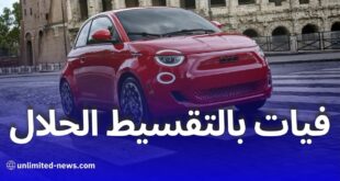 شراء سيارات فيات 500 ودوبلو بانوراما بالتقسيط الحلال عبر بنك البركة في الجزائر