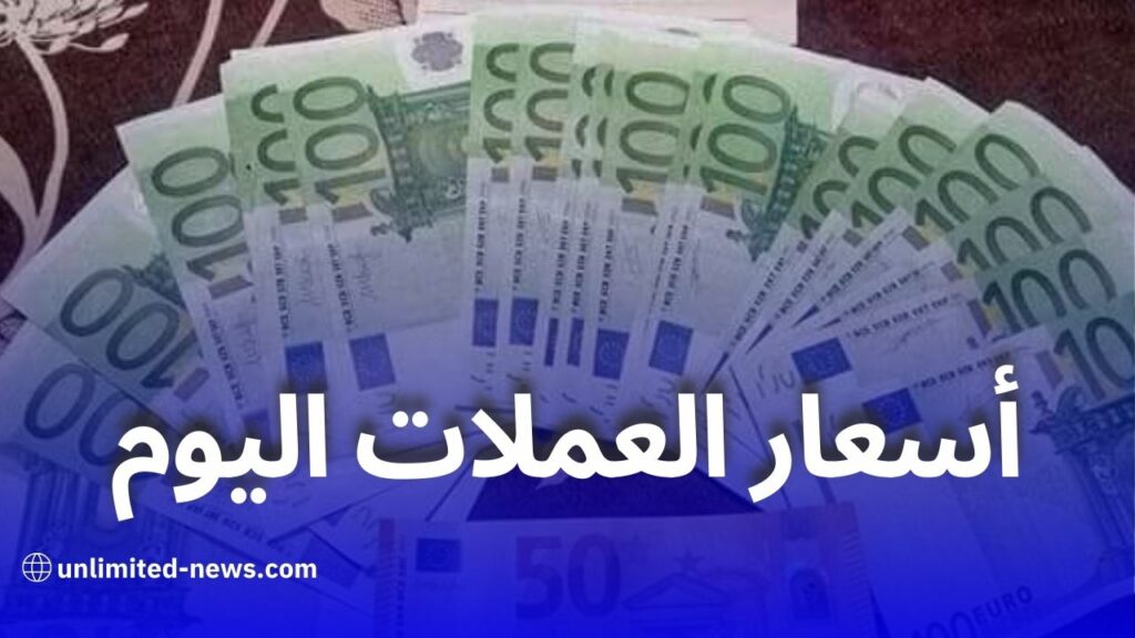 استقرار أسعار العملات في السكوار وتراجع الدينار الجزائري أمام اليورو