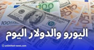 سعر اليورو اليوم في الجزائر: استقرار في السكوار وتراجع للدولار والجنيه الإسترليني