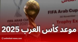 فيفا يعلن موعد كأس العرب 2025 في قطر: التفاصيل الكاملة للبطولة