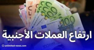 ارتفاع أسعار العملات الأجنبية أمام الدينار الجزائري اليوم في السكوار