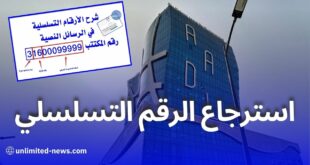 طريقة استرجاع الرقم التسلسلي في عدل 3 خطوة بخطوة