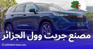 وزير الصناعة يستقبل وفد “جريت وول موتورز” لبحث مشروع تصنيع السيارات في الجزائر