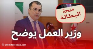 وزير العمل يوضح: أصحاب منحة البطالة في الجزائر لا يستفيدون من المعاش المنقول