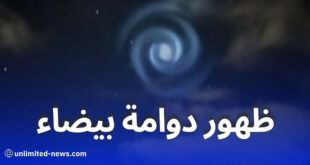 ظهور دوامة بيضاء غامضة في السماء