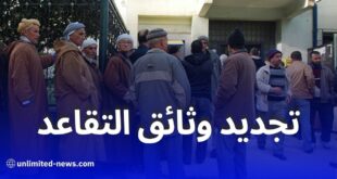 الصندوق الوطني للتقاعد: تجديد وثائق مواليد مارس عبر “Retraite Dz”