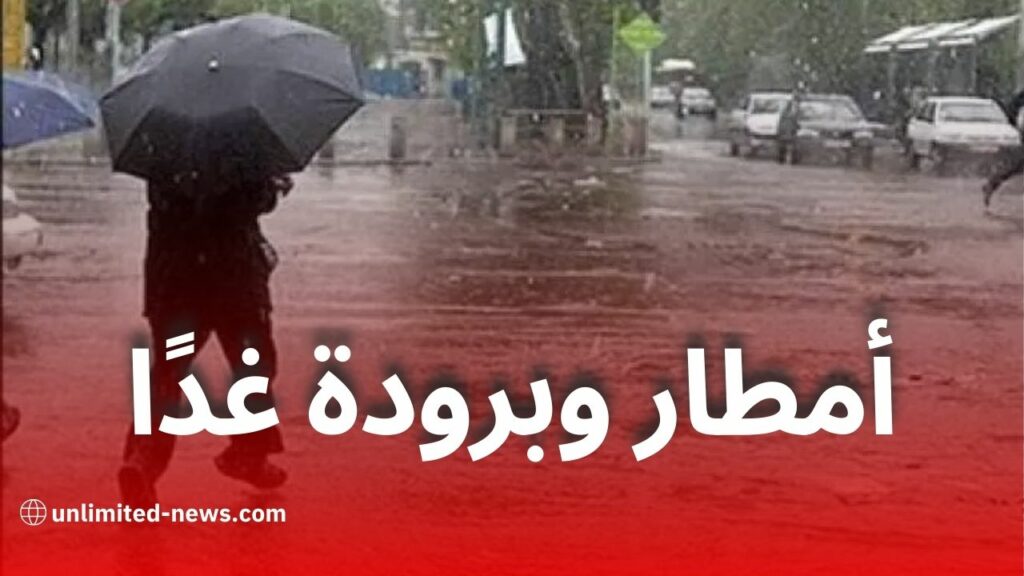 أمطار وانخفاض في درجات الحرارة بهذه المناطق غدًا الأحد