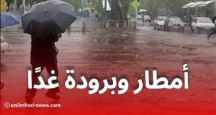 أمطار وانخفاض في درجات الحرارة بهذه المناطق غدًا الأحد