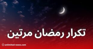 رمضان مرتين في 2030: ظاهرة فلكية نادرة تكرر كل 33 عامًا