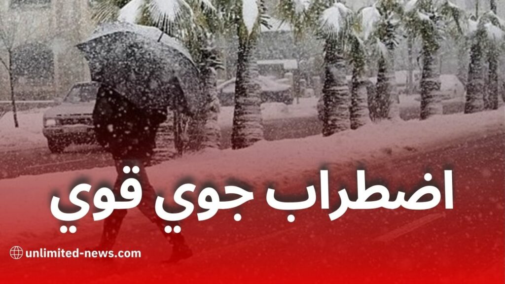 اضطراب جوي قوي في الجزائر: أمطار غزيرة وثلوج على المرتفعات