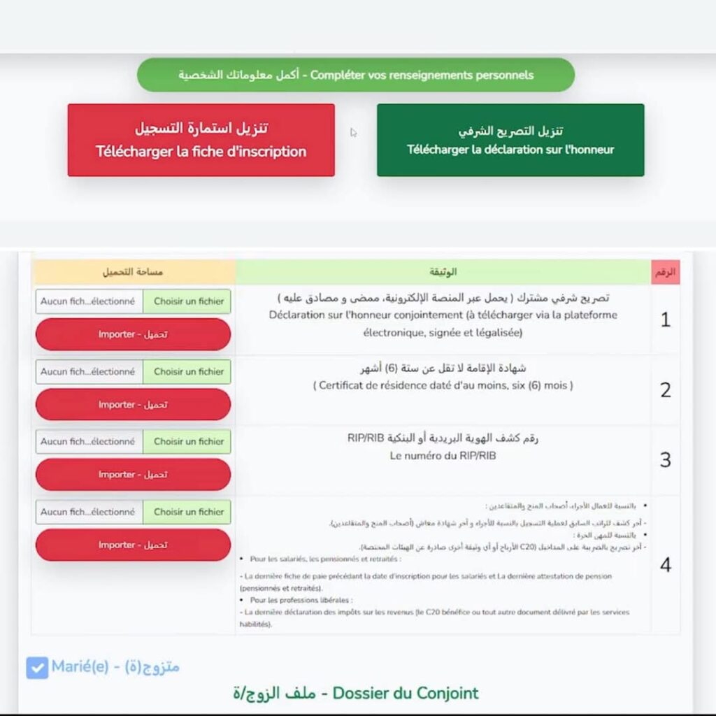 ملف تفعيل الحسابات في عدل 3 - aadl.dz